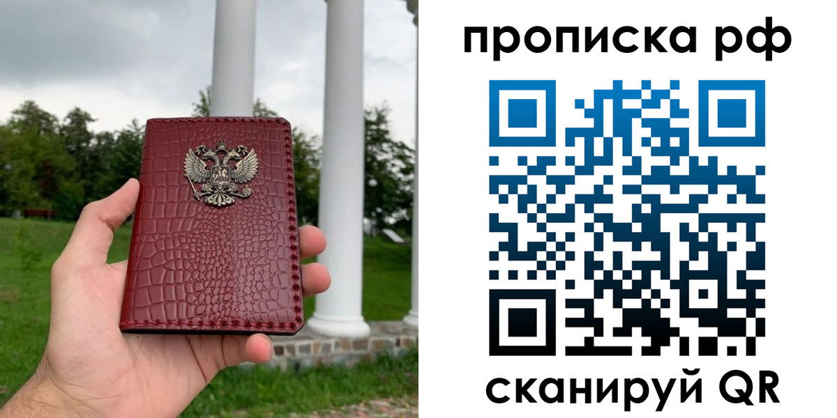 временная регистрация купить в Ирбите