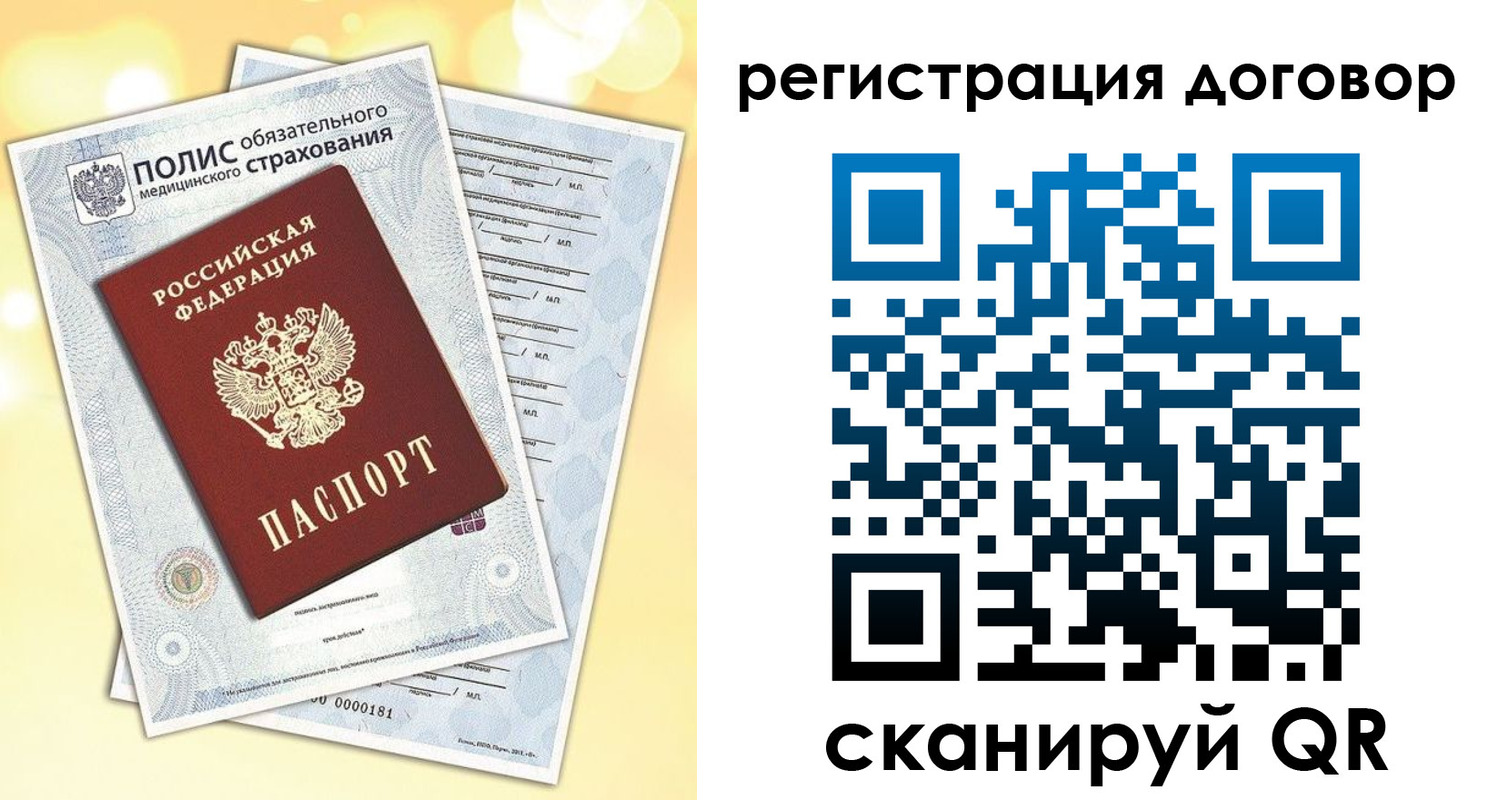 прописка ребенка в Ирбите