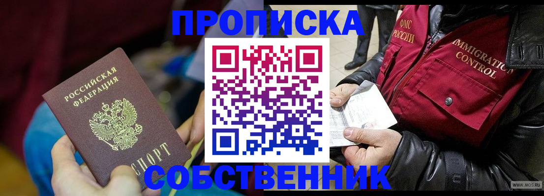 временная регистрация собственник в Ирбите