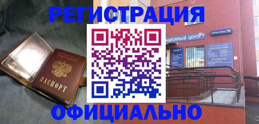 прописка в квартире в Ирбите
