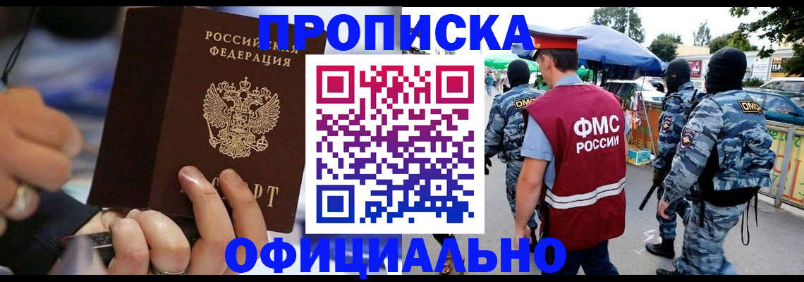 временная регистрация 2025 в Ирбите