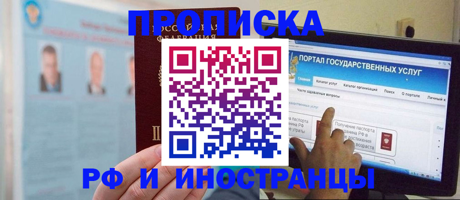 временная регистрация надежно в Ирбите